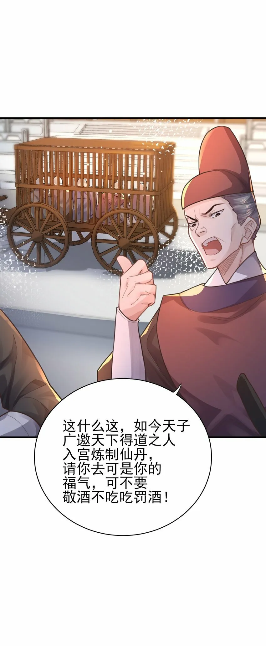 008 缉拿！ 第36页