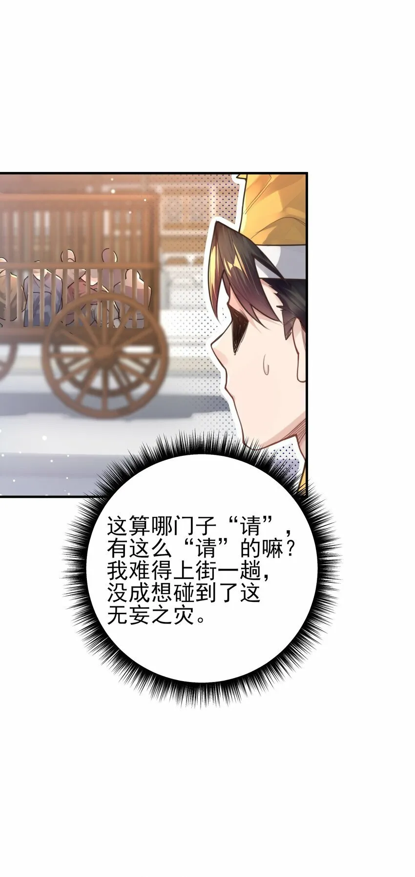 008 缉拿！ 第37页