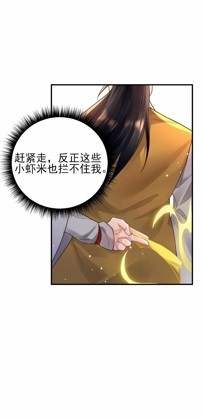 008 缉拿！ 第38页