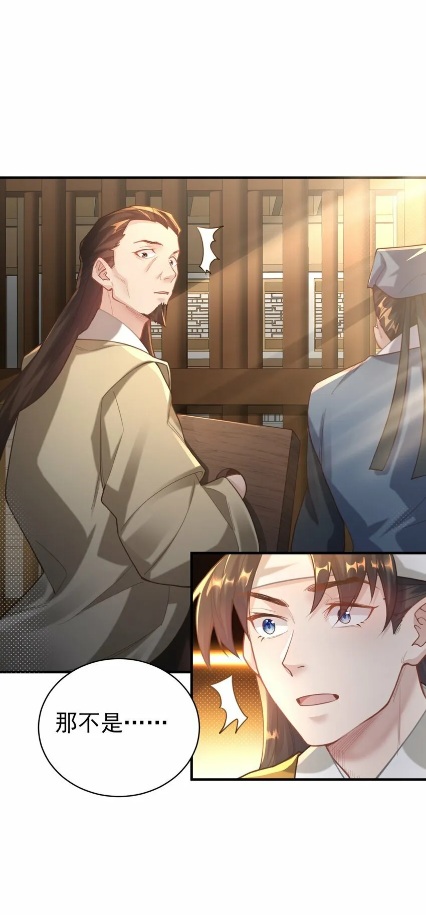 008 缉拿！ 第39页