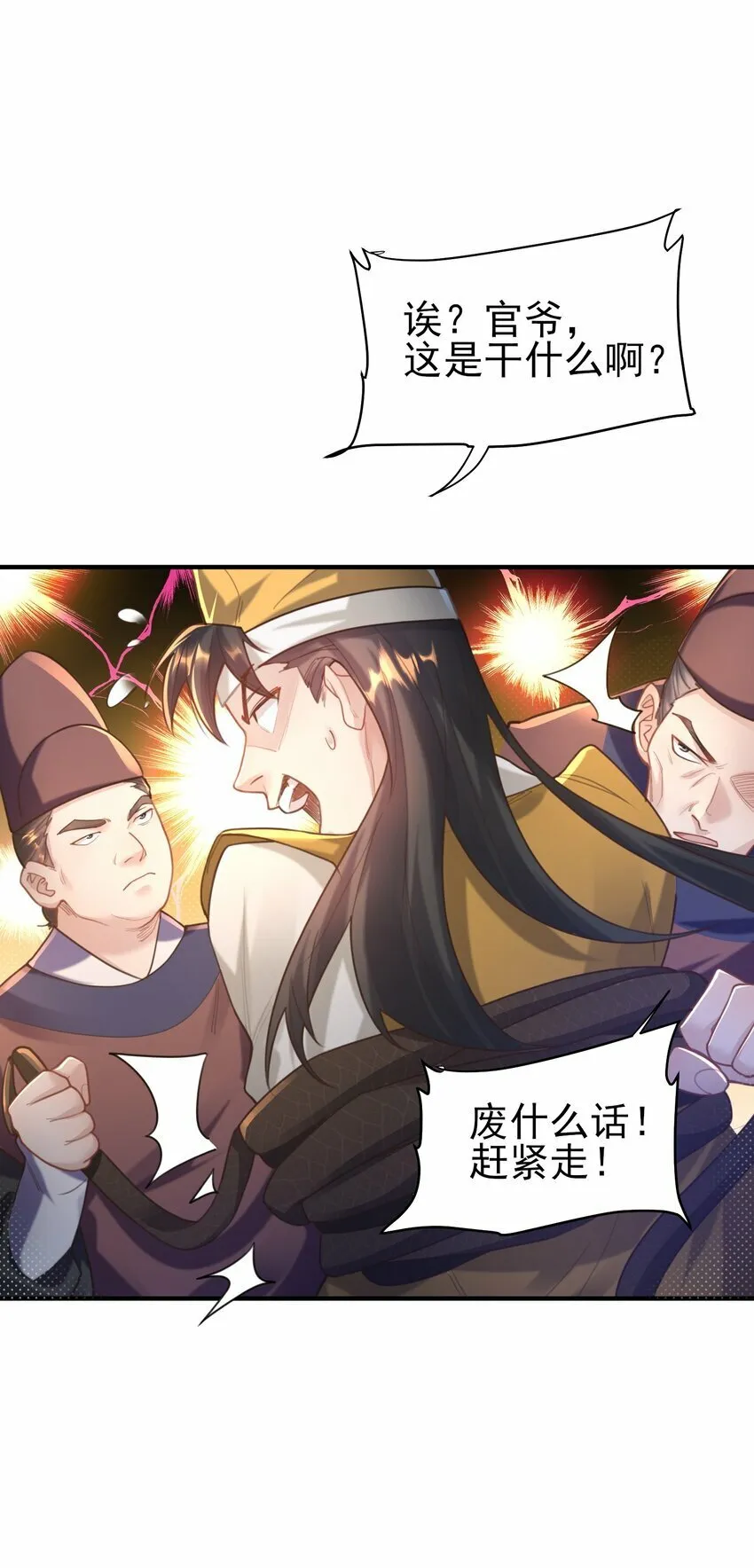 008 缉拿！ 第40页