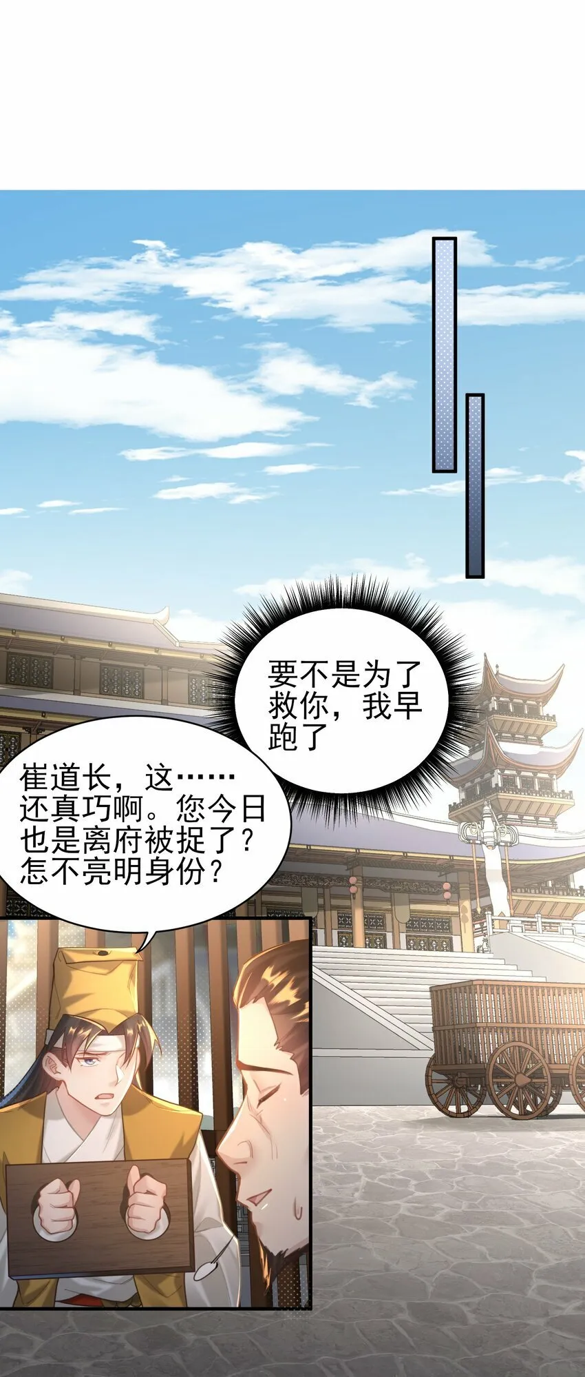 008 缉拿！ 第41页