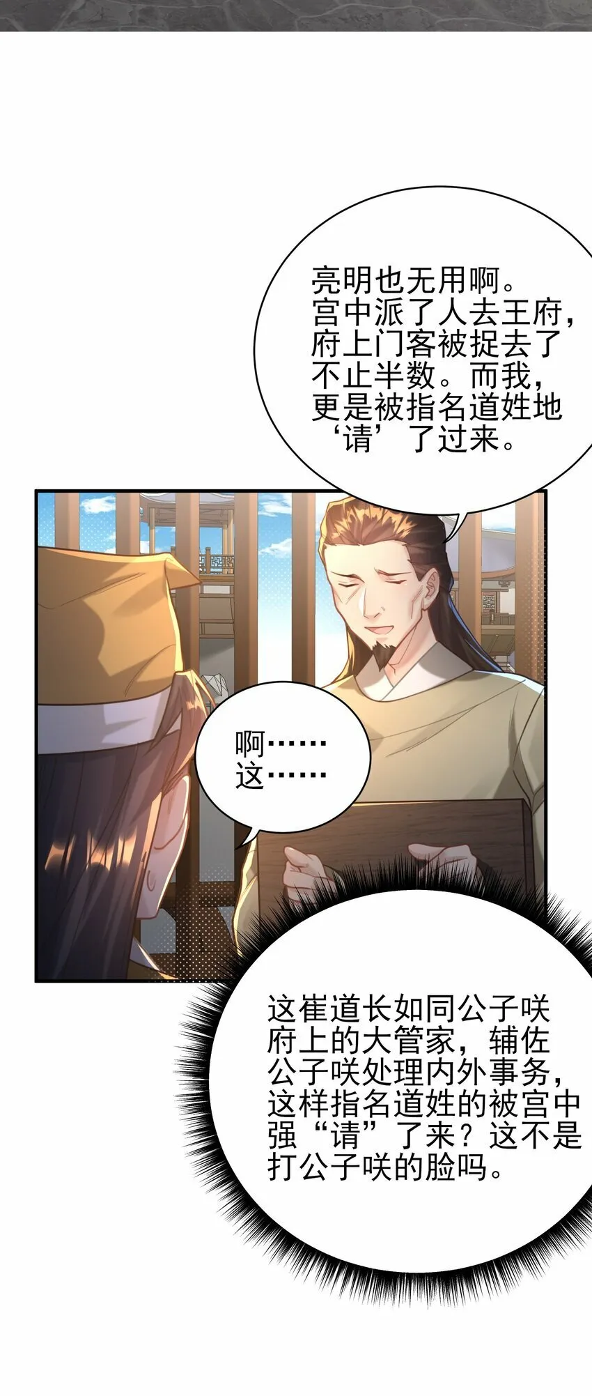 008 缉拿！ 第42页