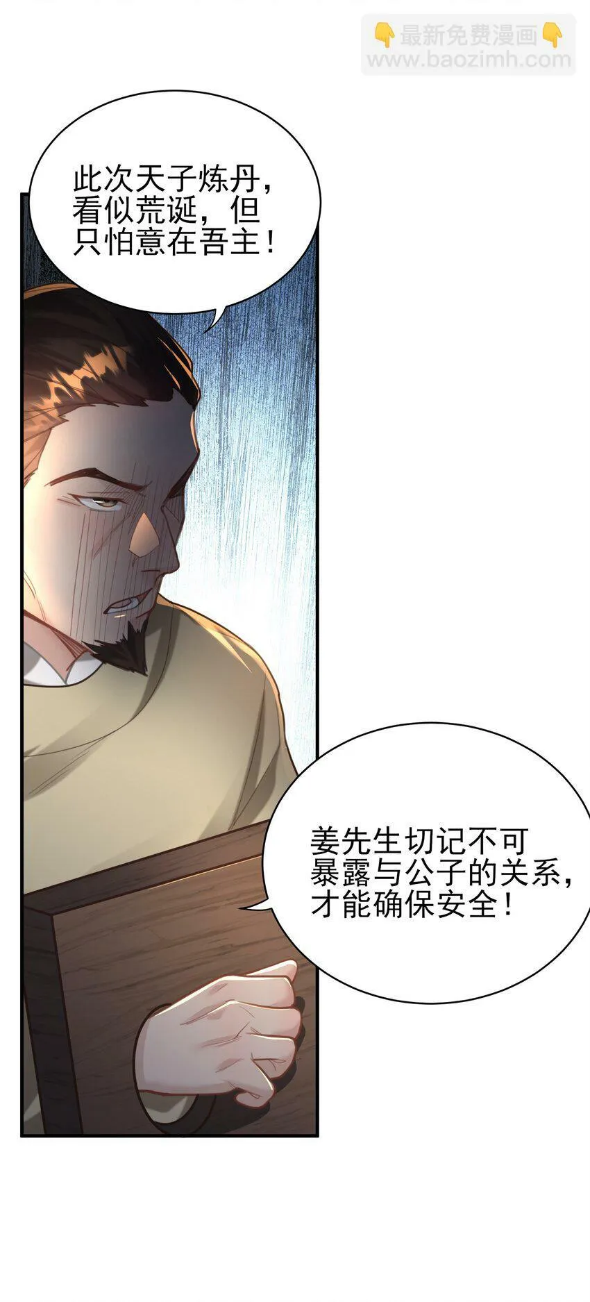 008 缉拿！ 第43页
