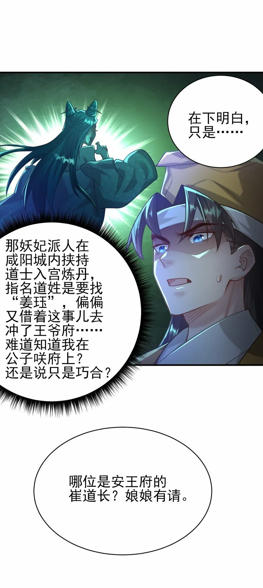 008 缉拿！ 第44页