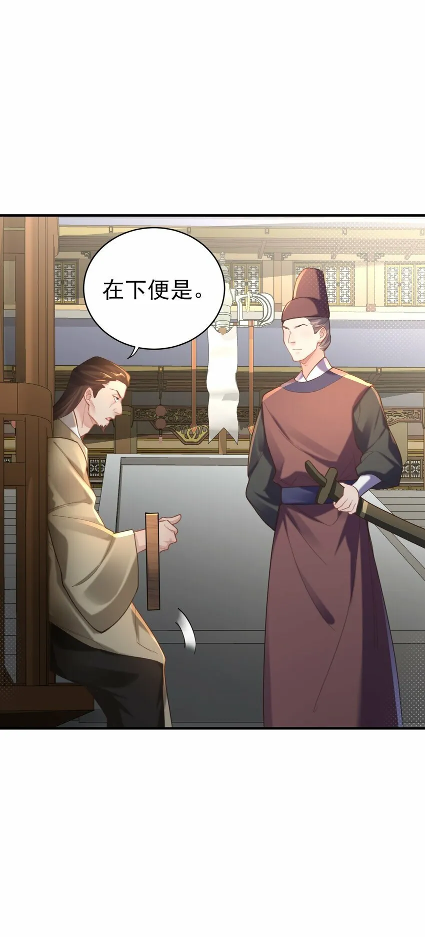 008 缉拿！ 第45页