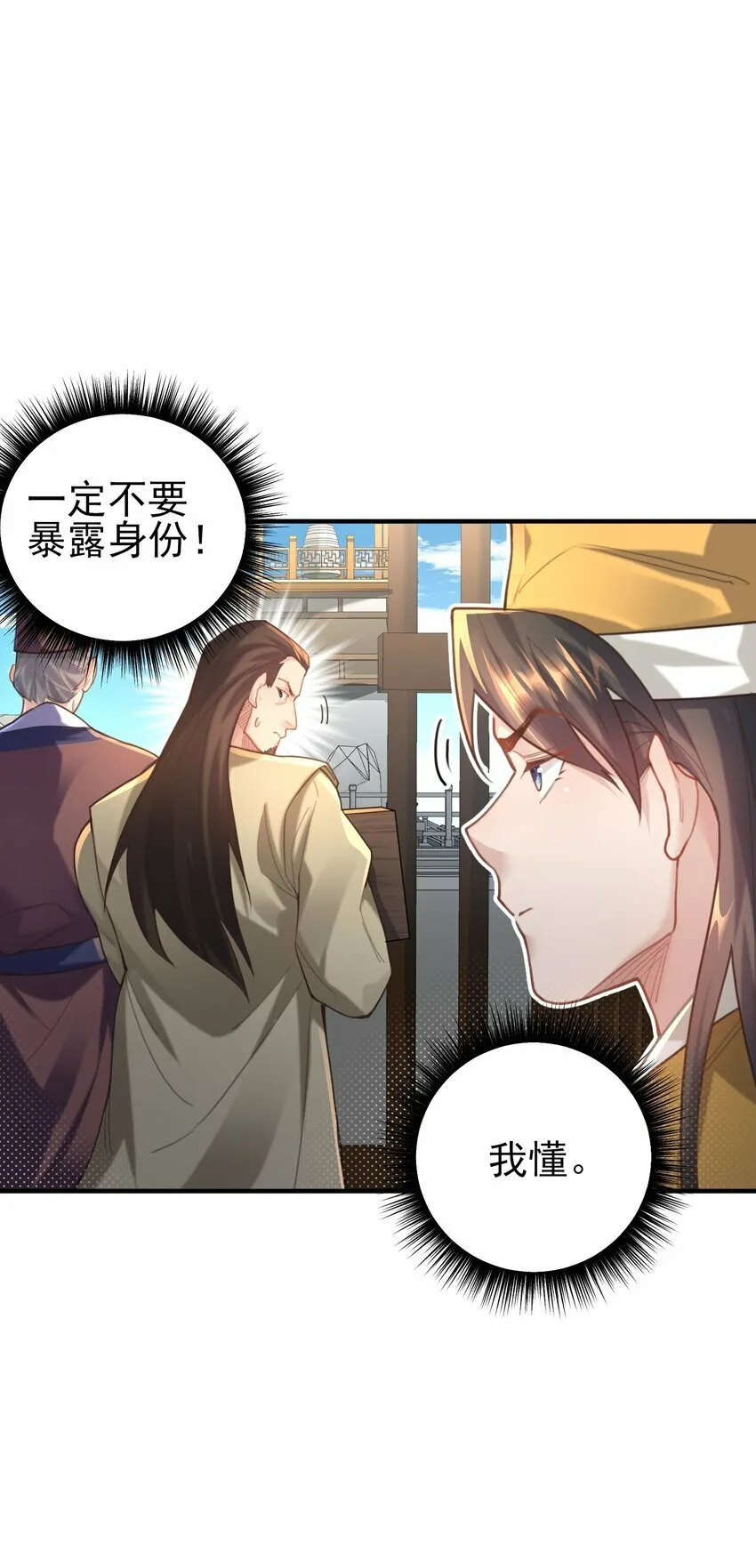 008 缉拿！ 第46页