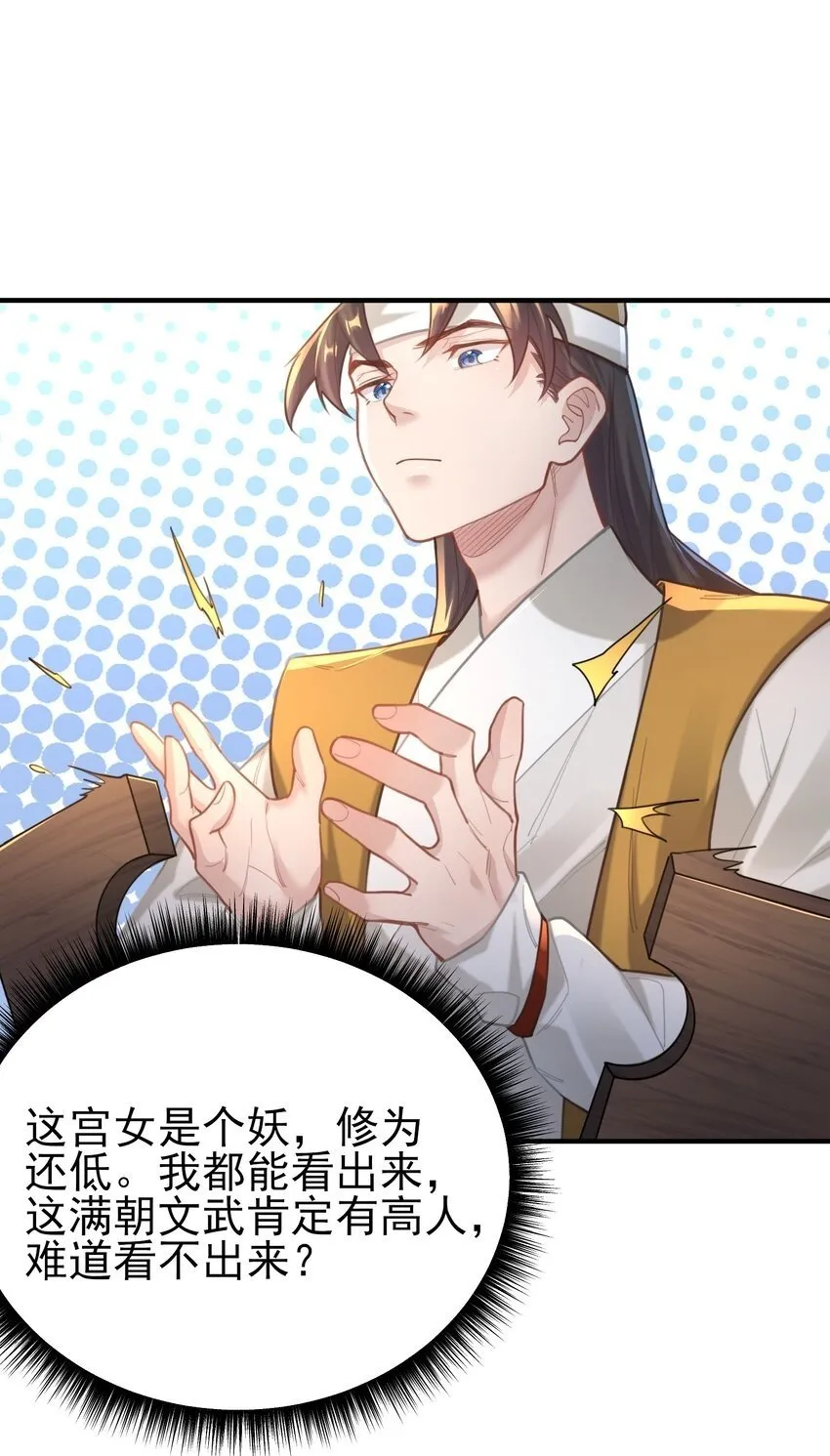 008 缉拿！ 第50页