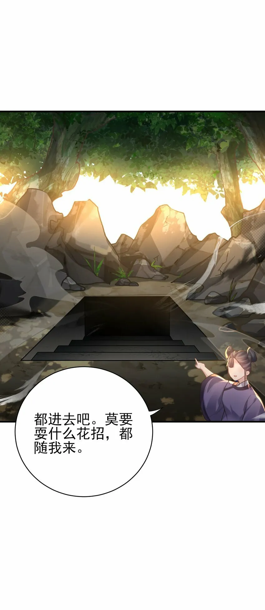 008 缉拿！ 第52页