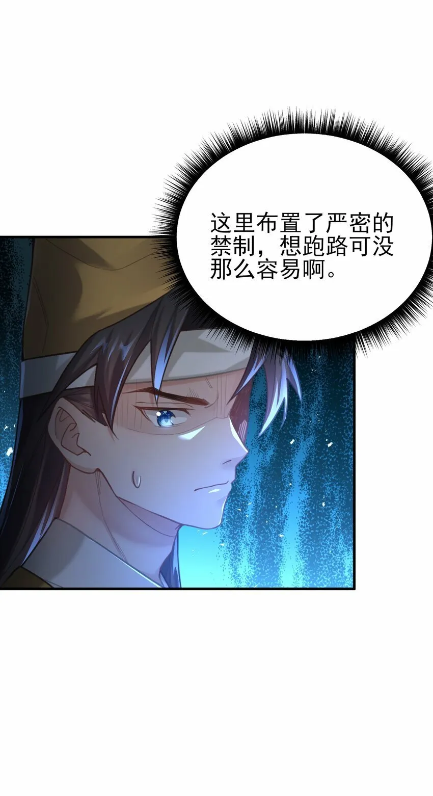 008 缉拿！ 第56页
