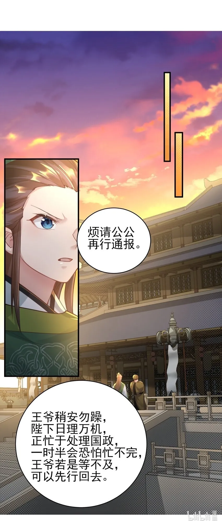 008 缉拿！ 第58页