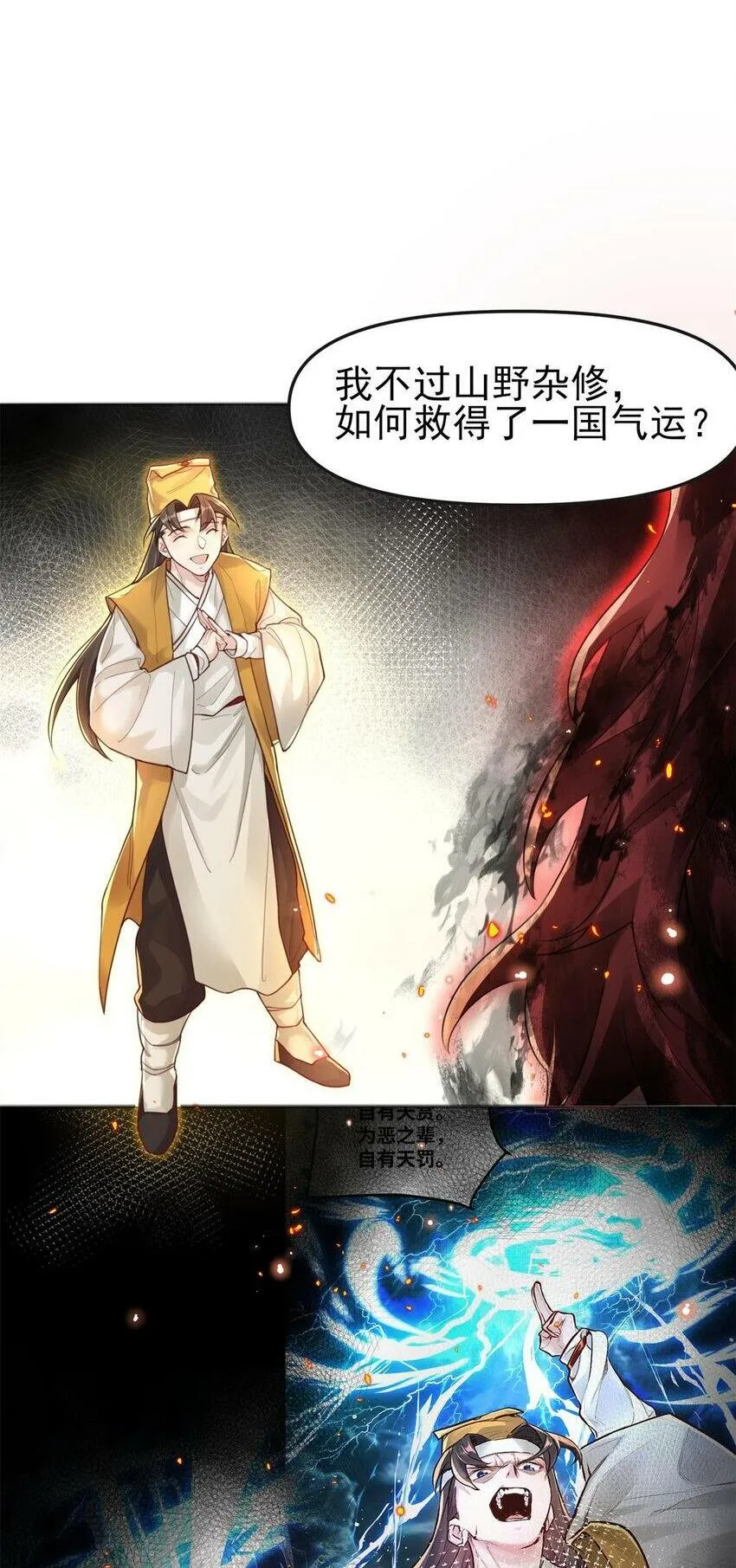 007 通缉 第2页