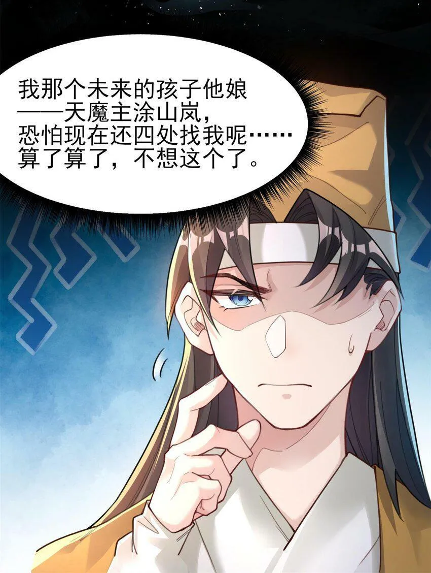 007 通缉 第9页