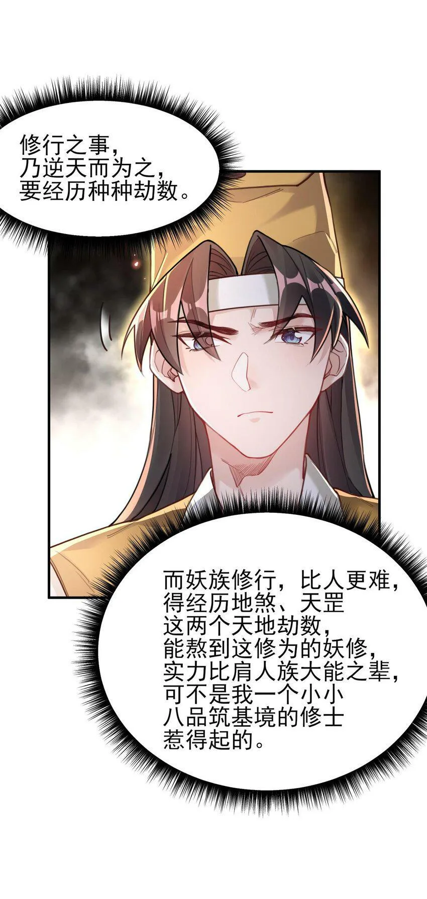 007 通缉 第12页