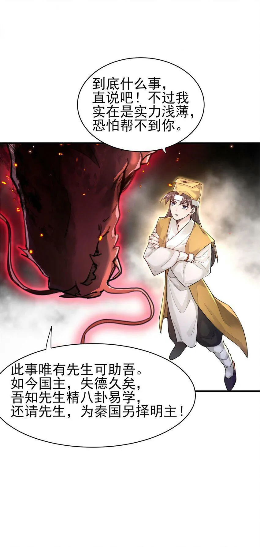 007 通缉 第14页