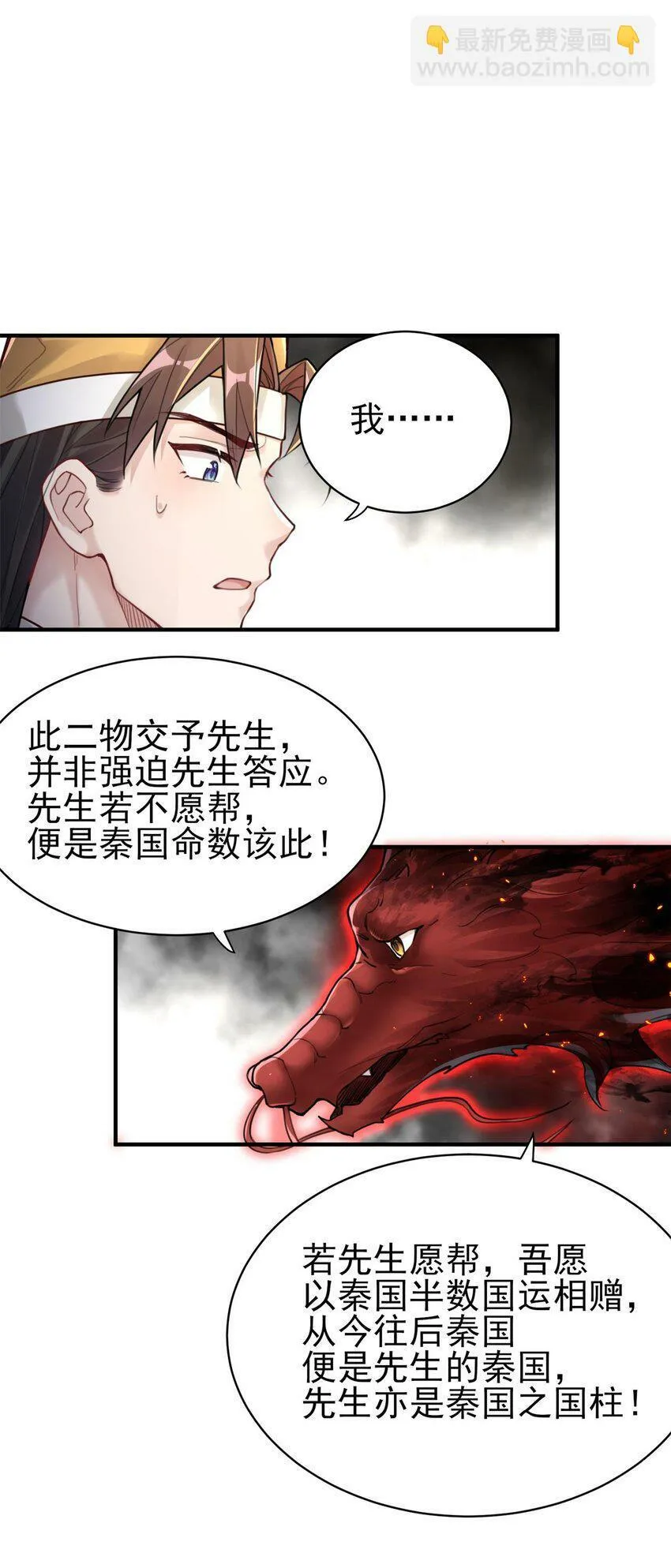 007 通缉 第19页