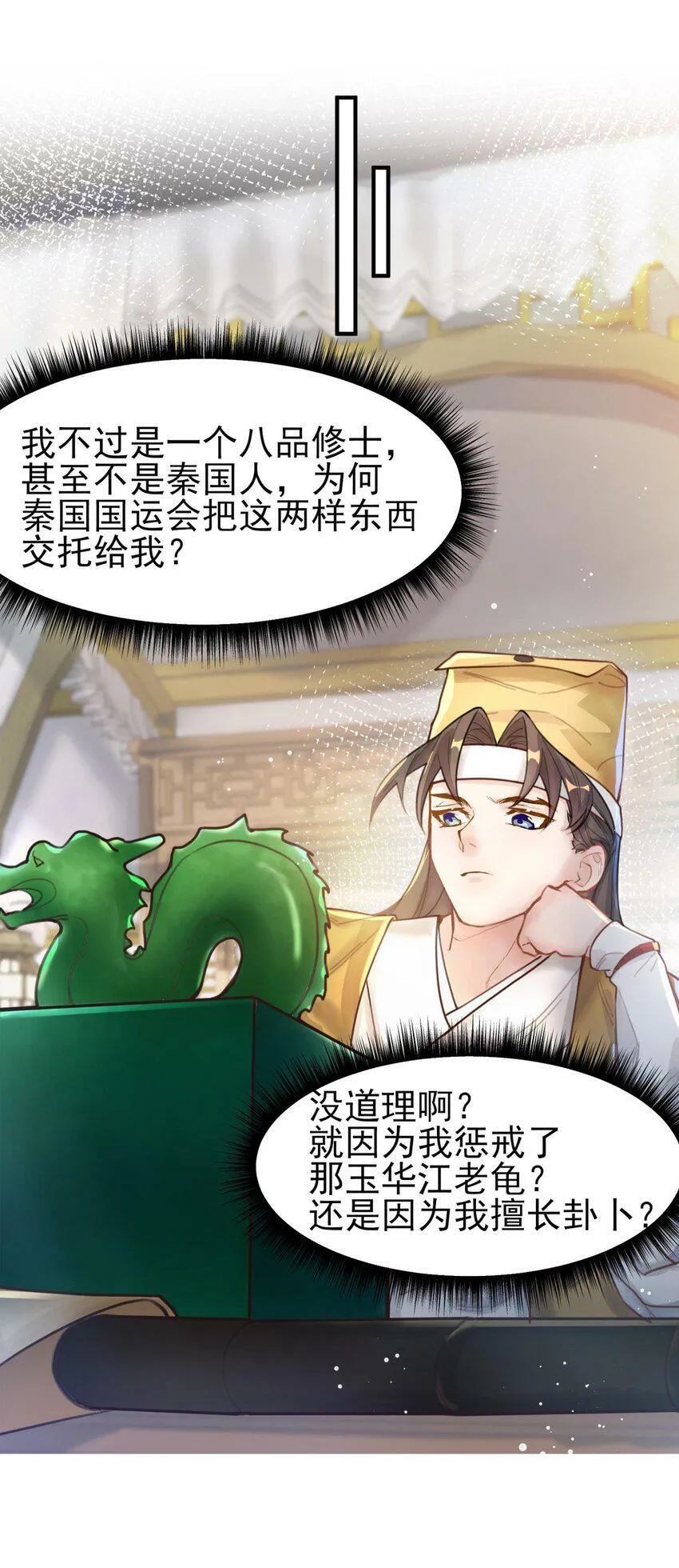 007 通缉 第24页