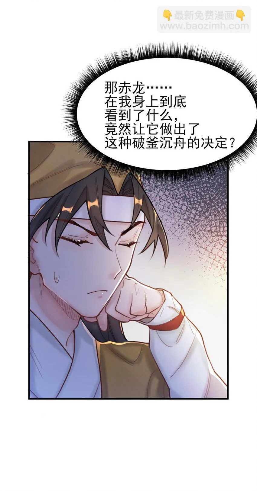 007 通缉 第25页