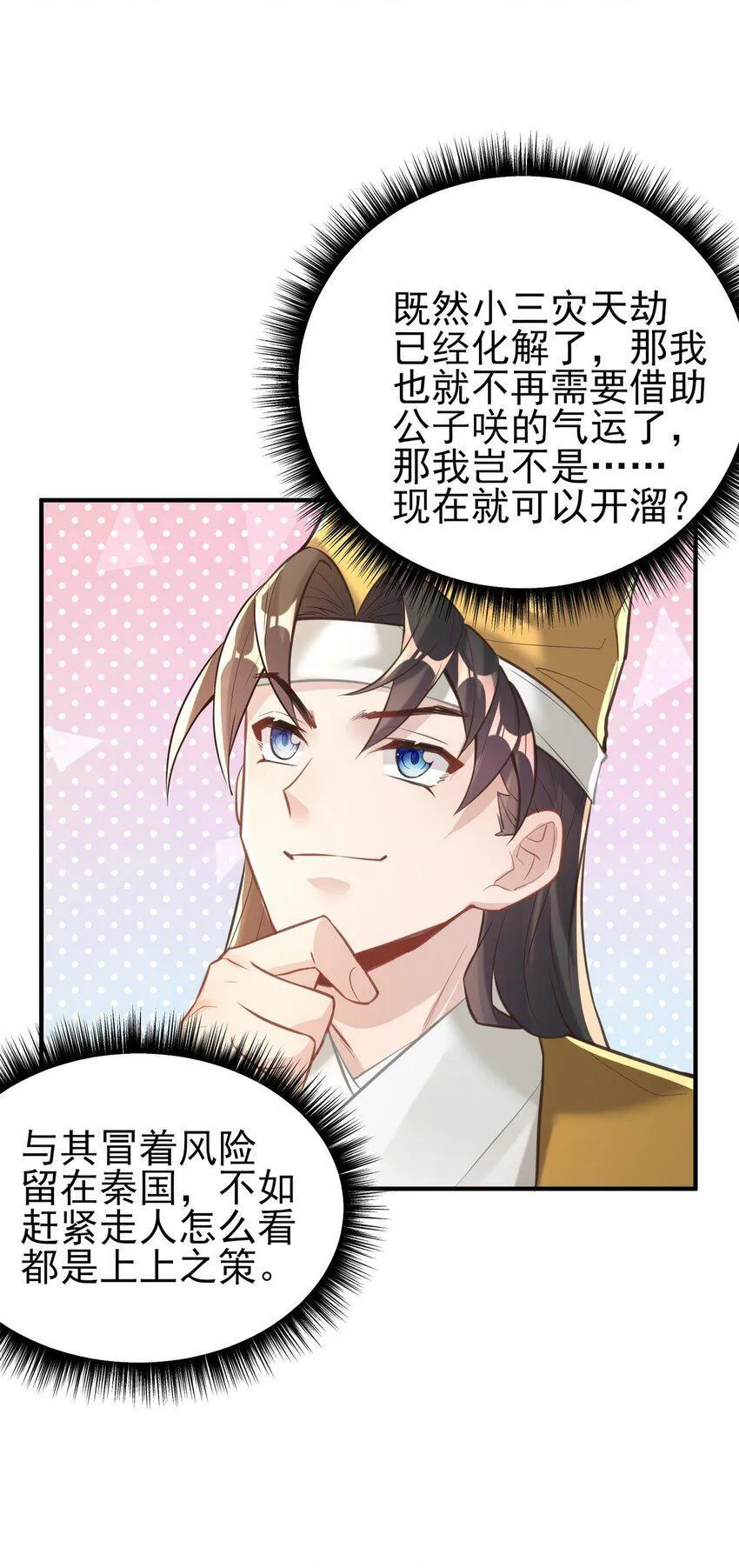 007 通缉 第30页