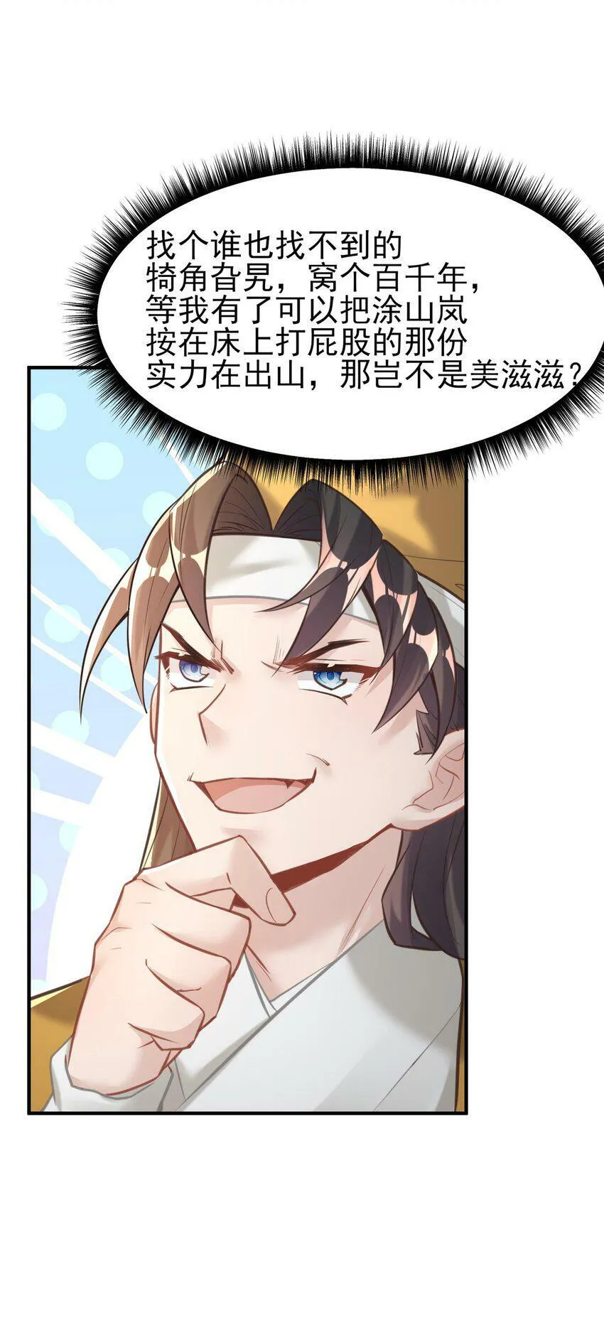 007 通缉 第31页