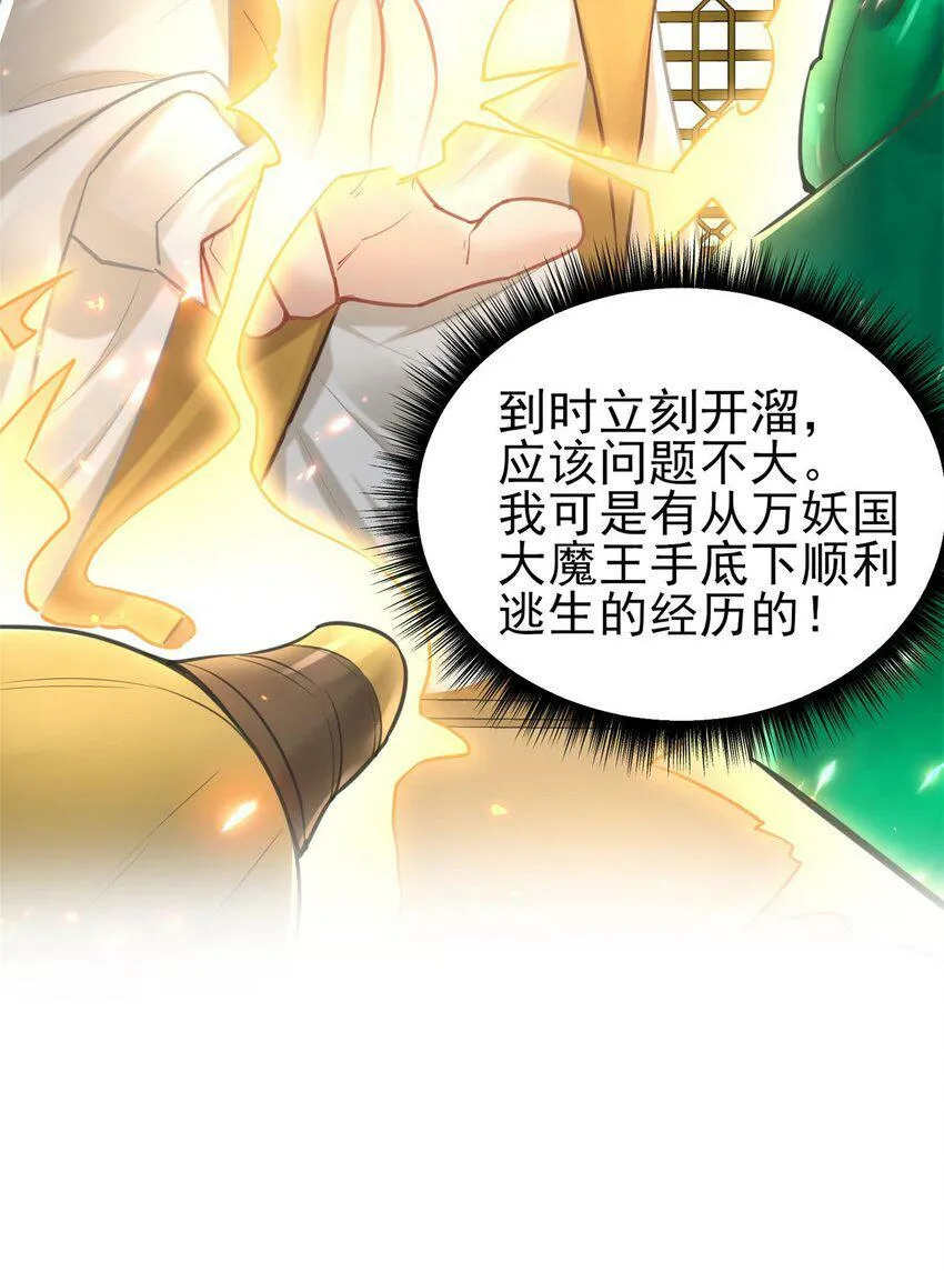007 通缉 第35页