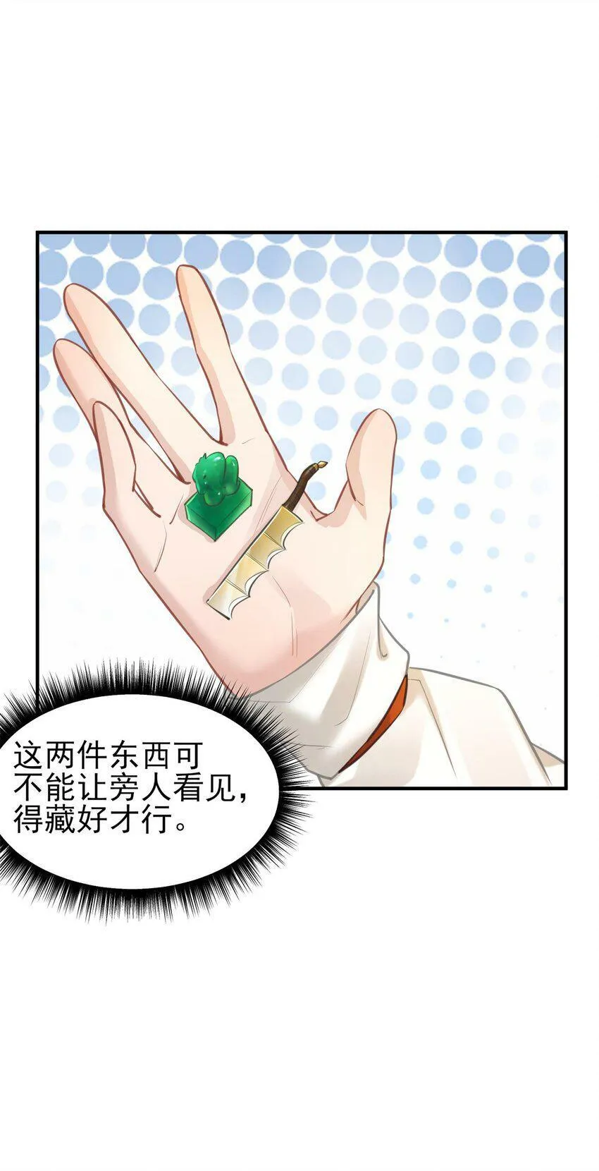 007 通缉 第36页