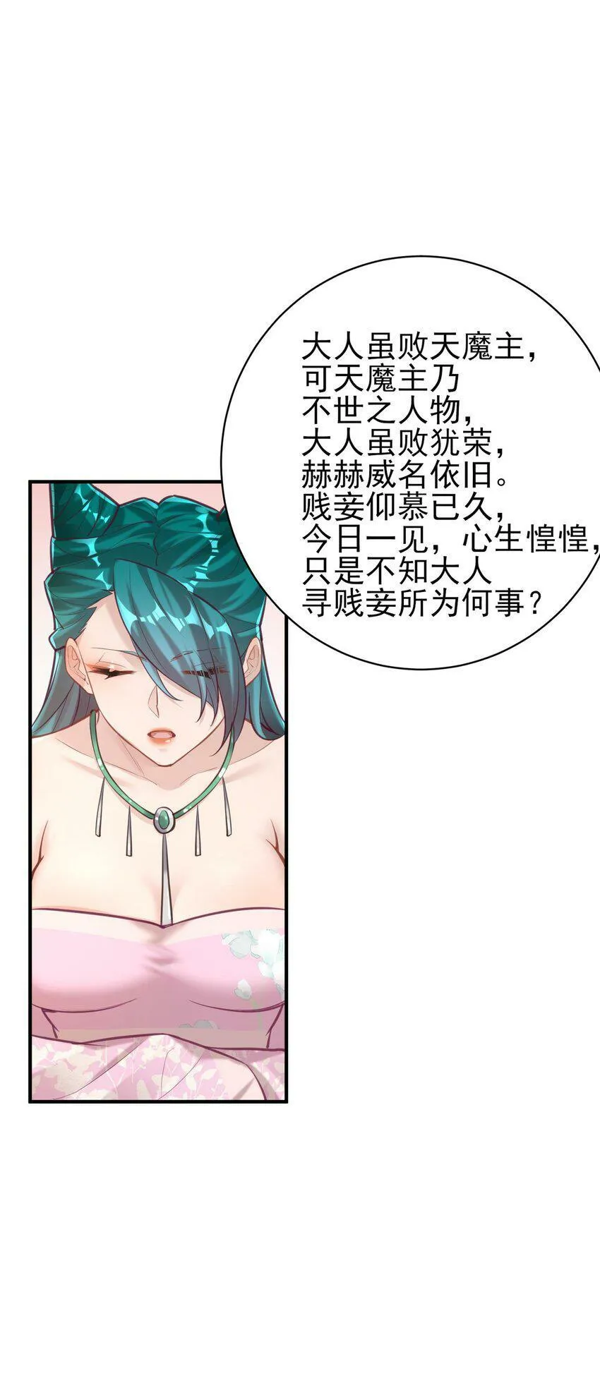 007 通缉 第52页