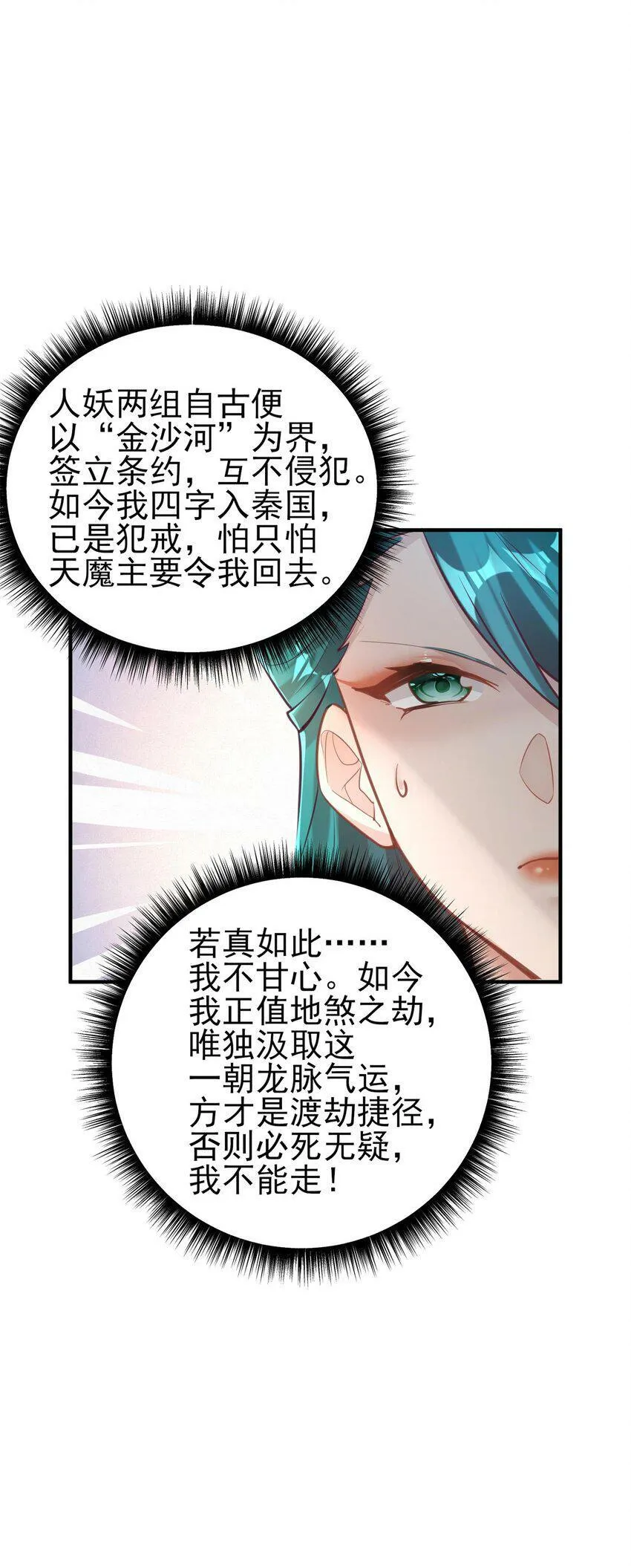 007 通缉 第53页