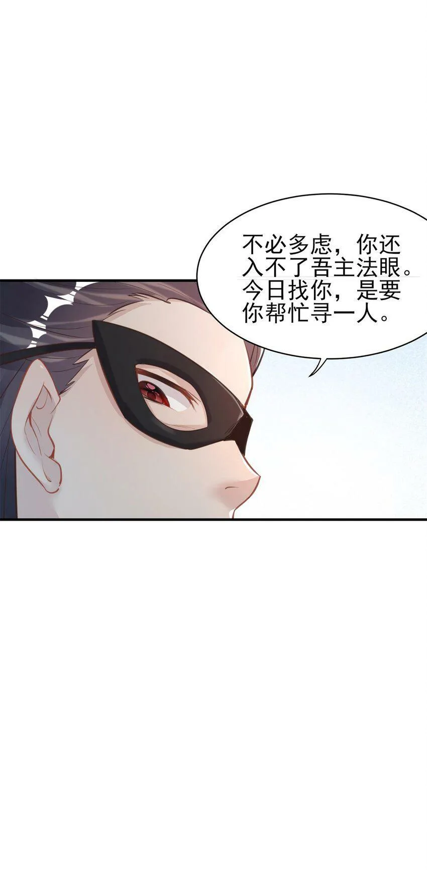 007 通缉 第54页
