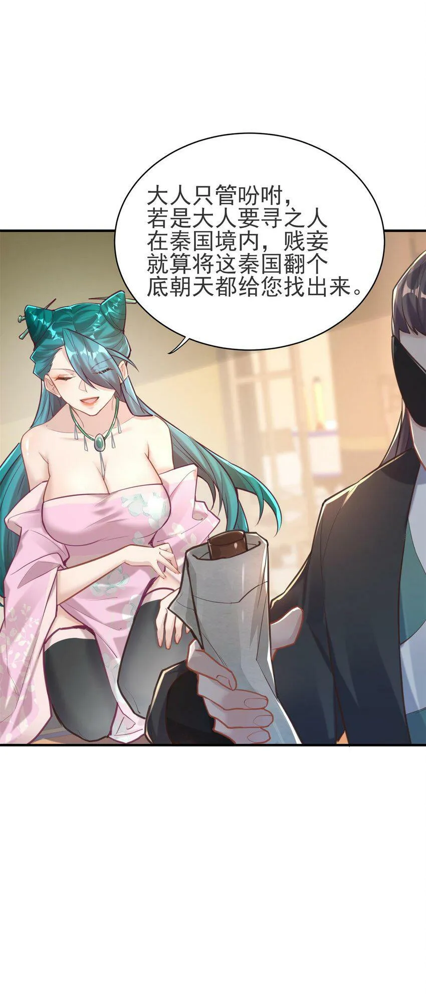 007 通缉 第55页
