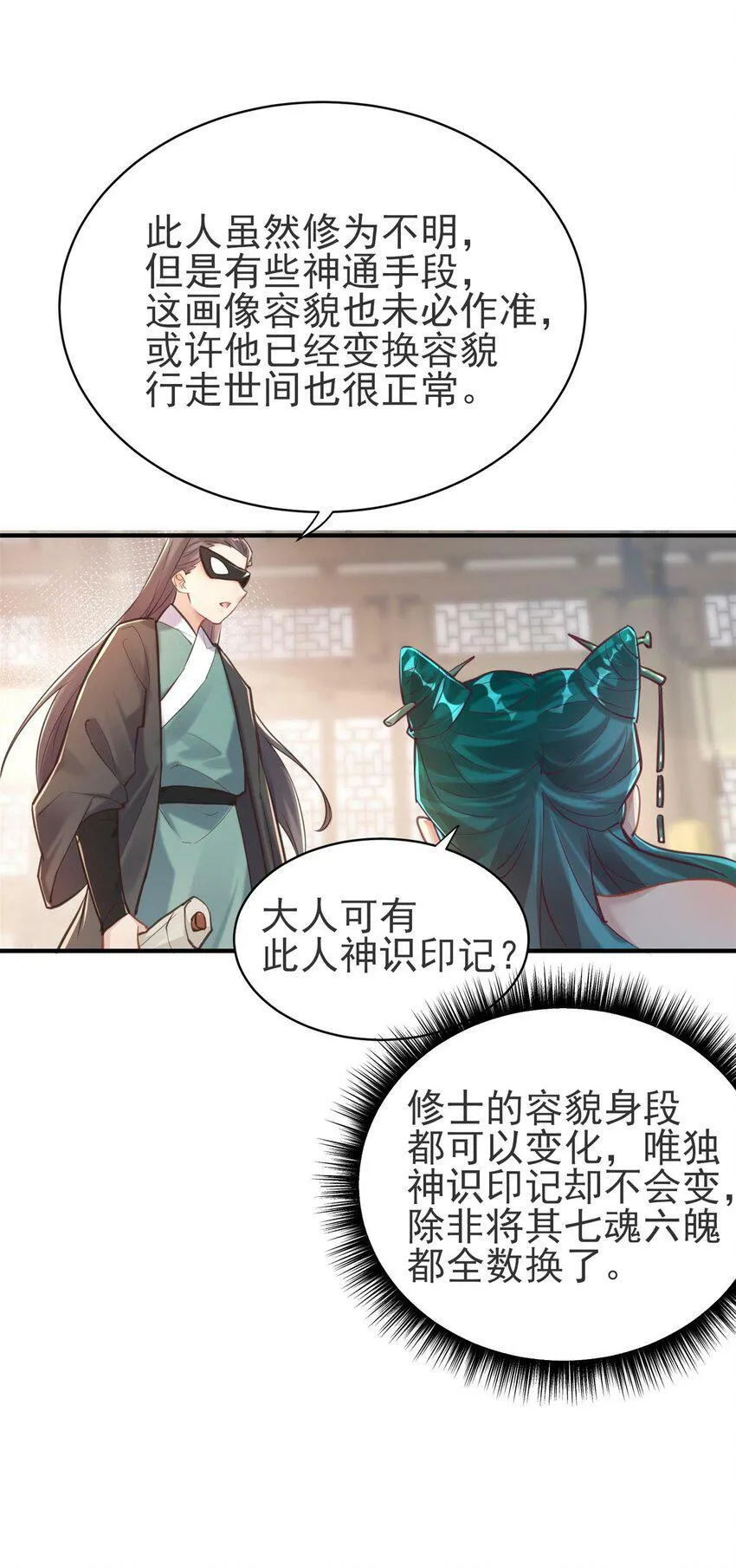 007 通缉 第59页