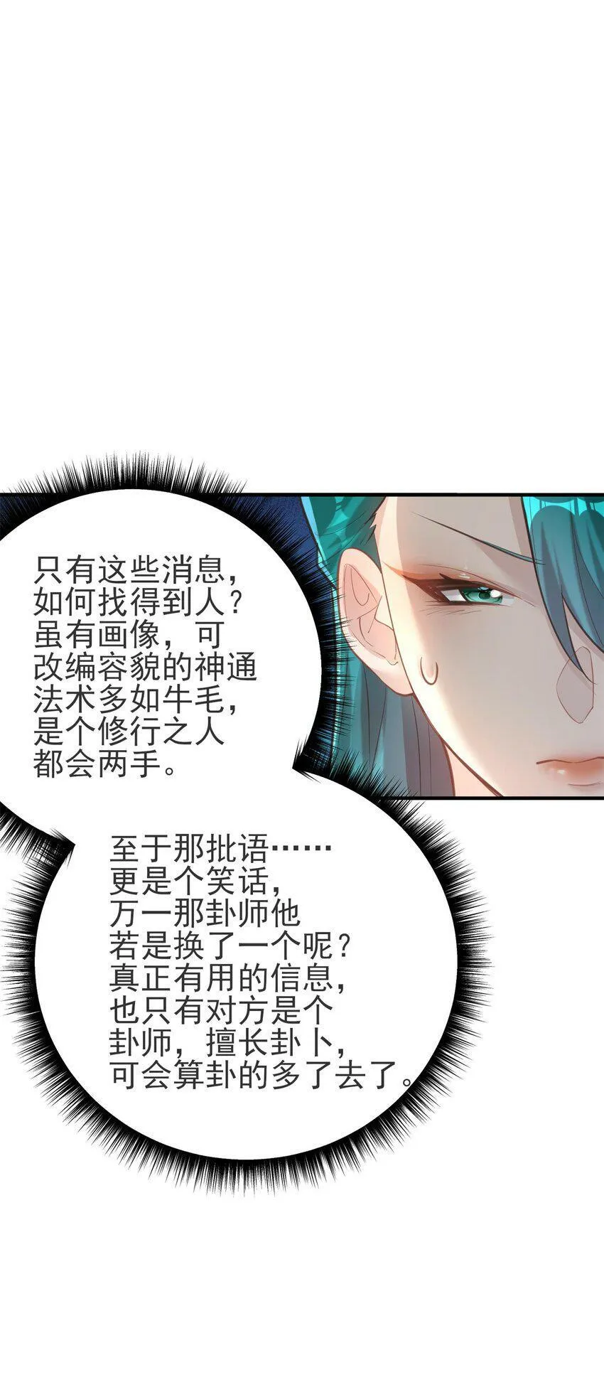 007 通缉 第62页