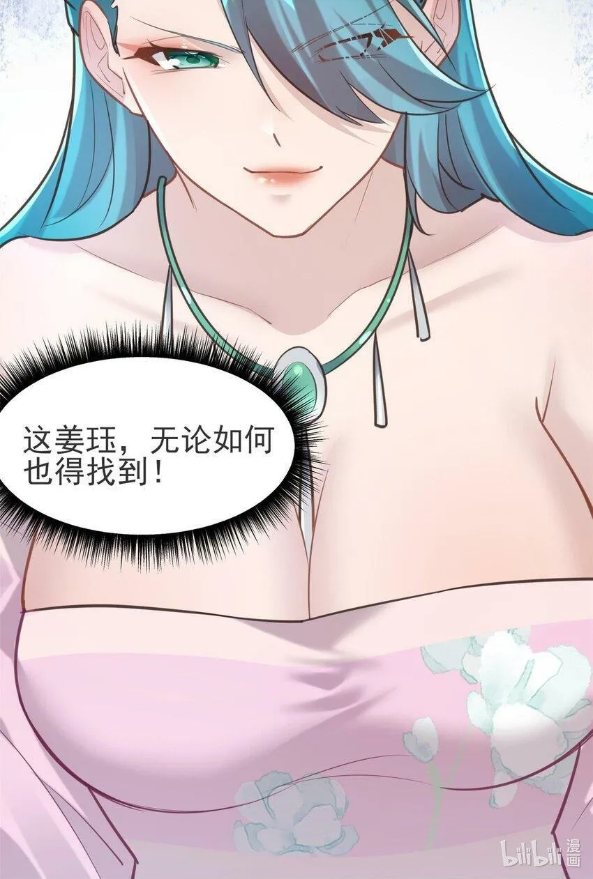 007 通缉 第66页