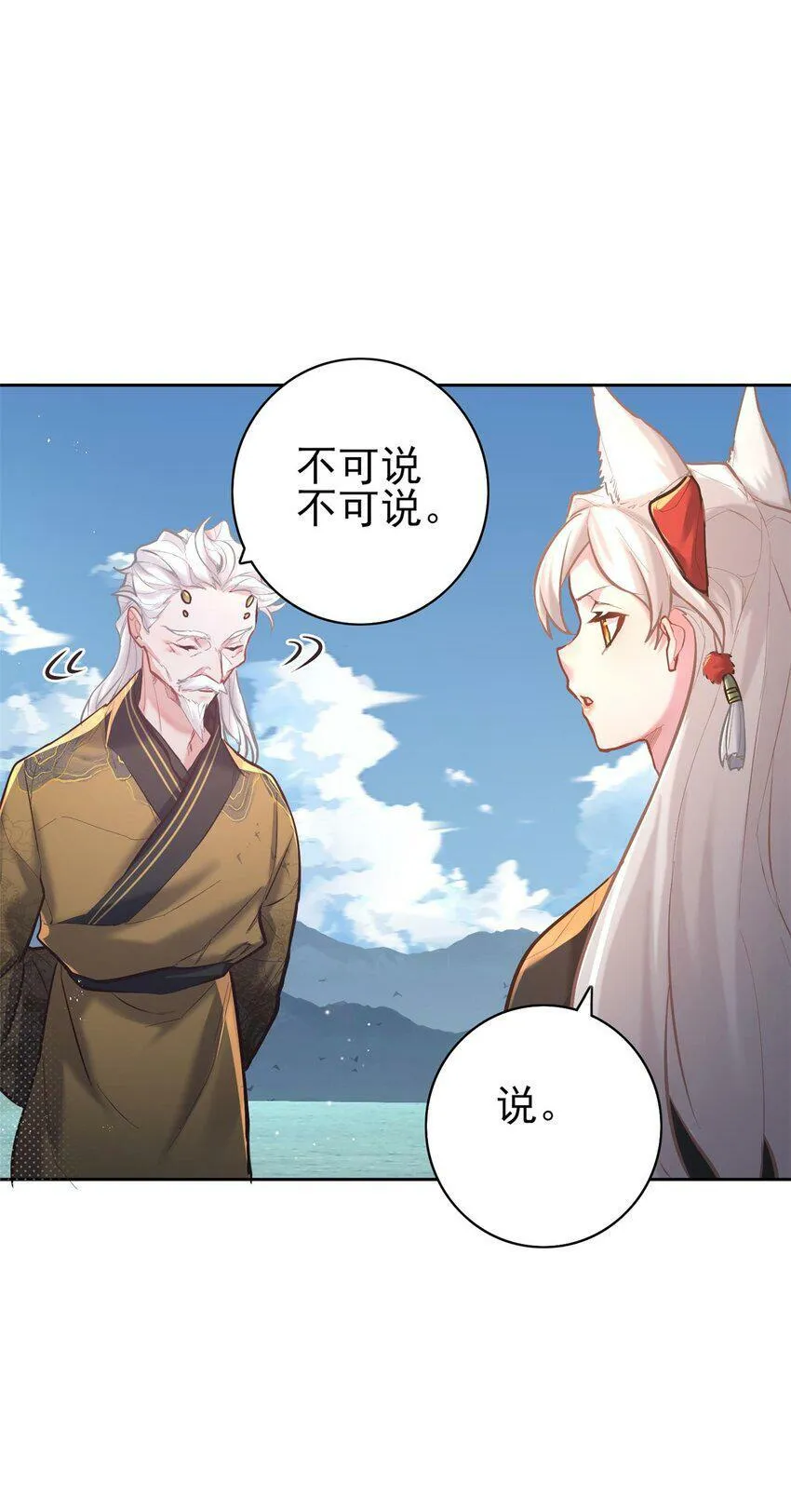 006 国运 第3页