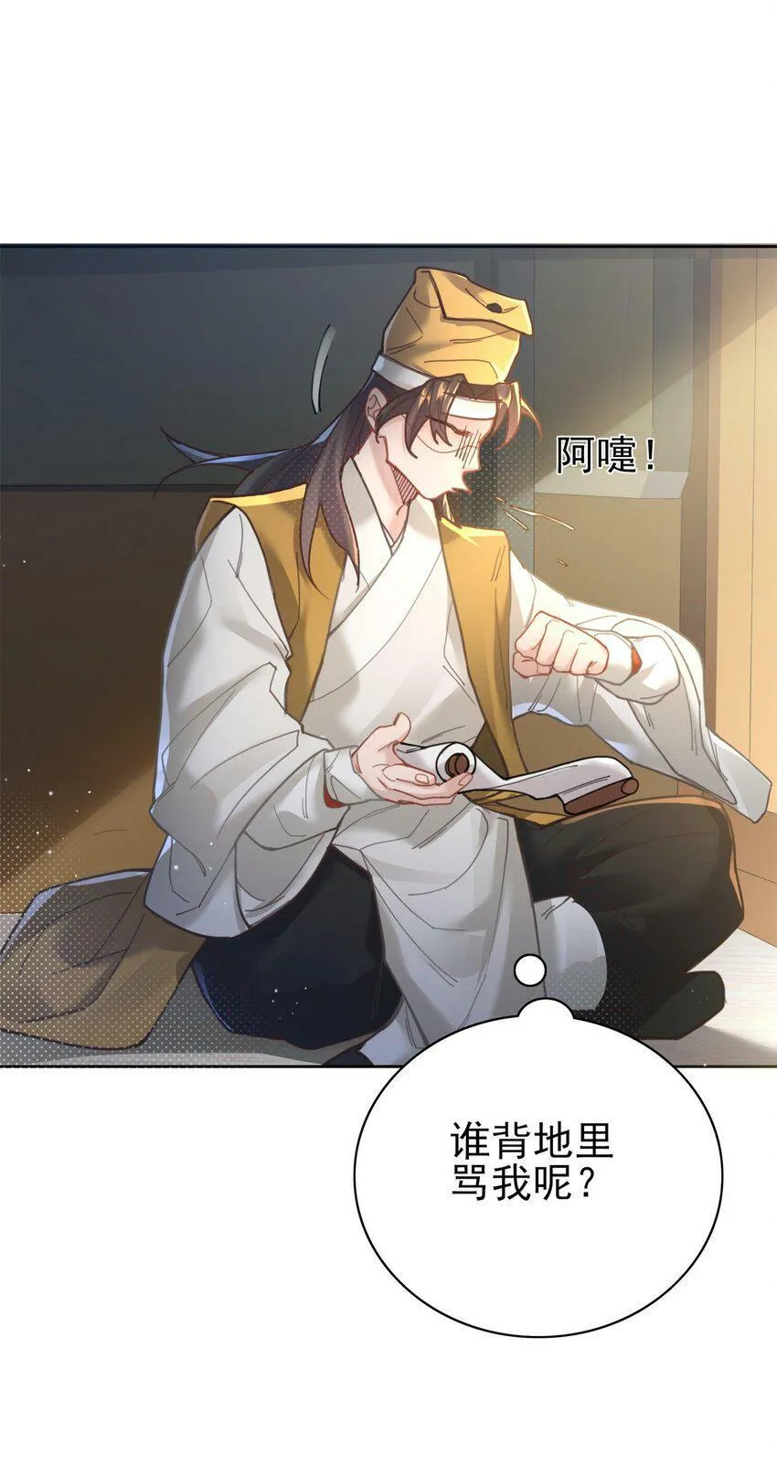 006 国运 第7页
