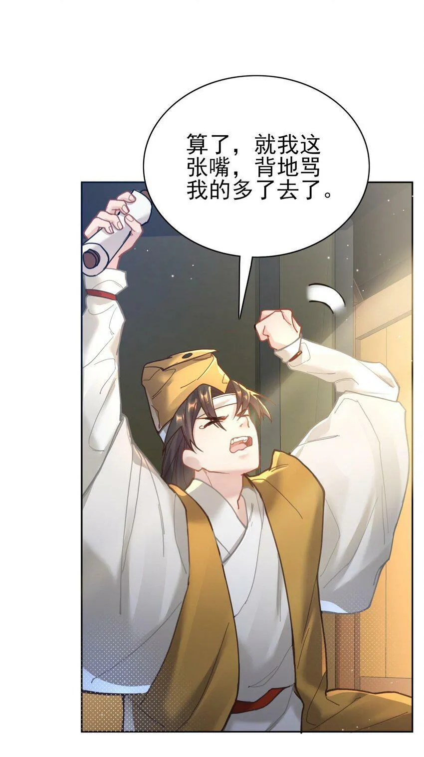 006 国运 第8页