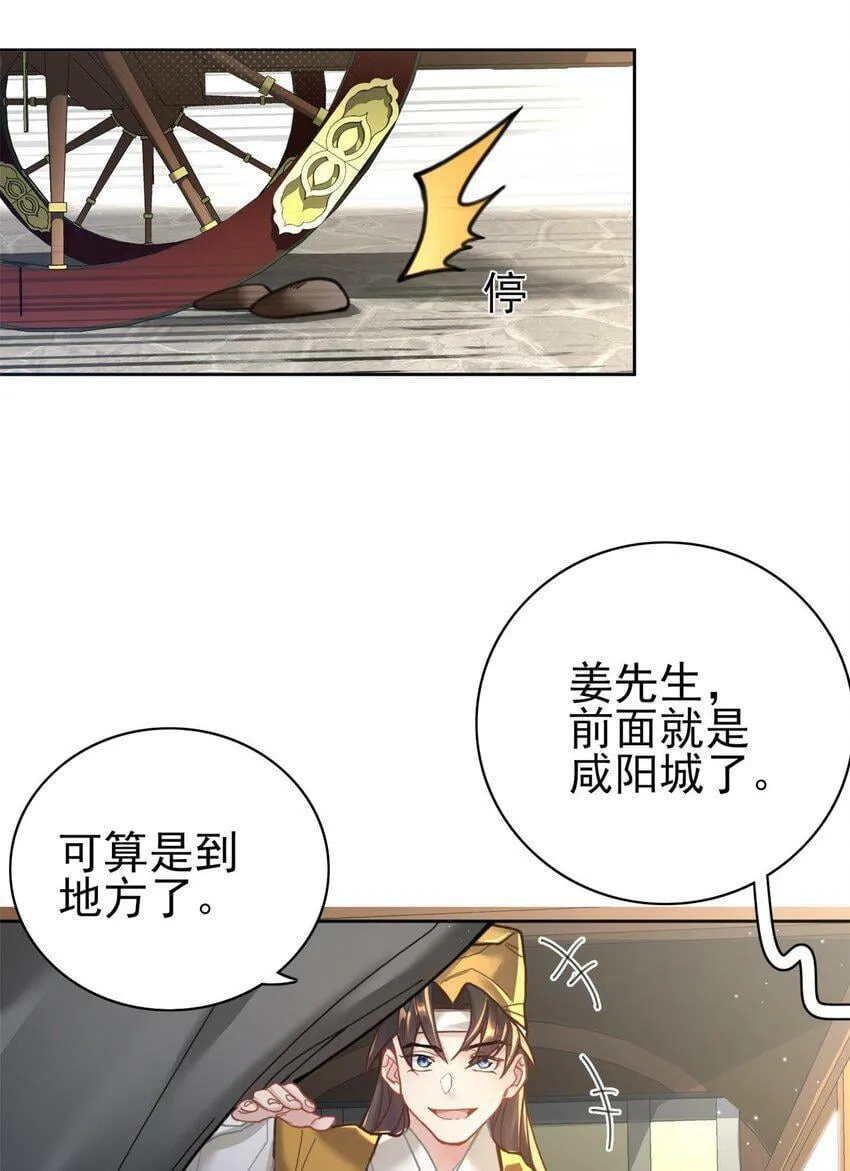 006 国运 第9页