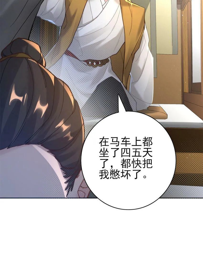 006 国运 第10页
