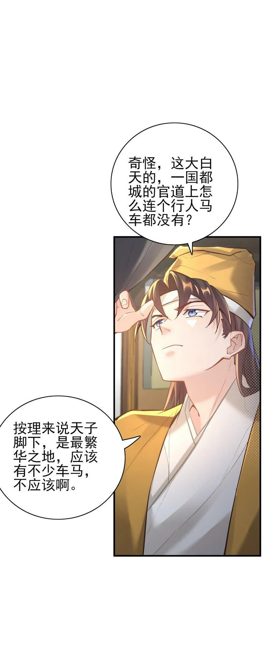 006 国运 第11页