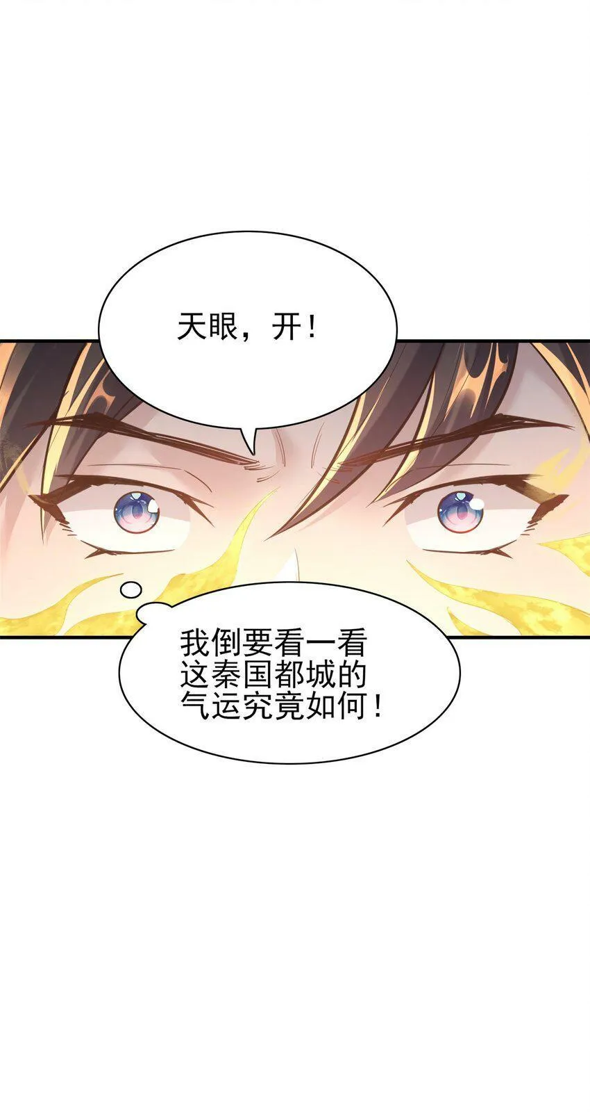 006 国运 第12页