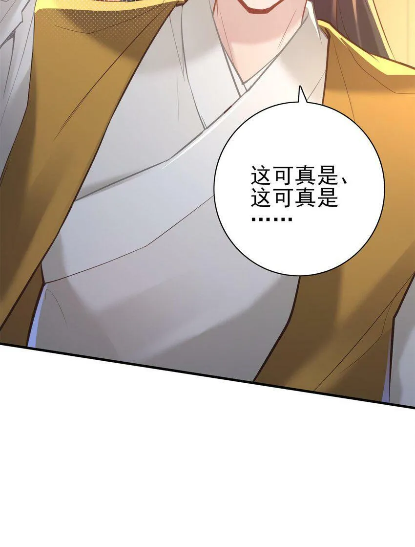006 国运 第14页