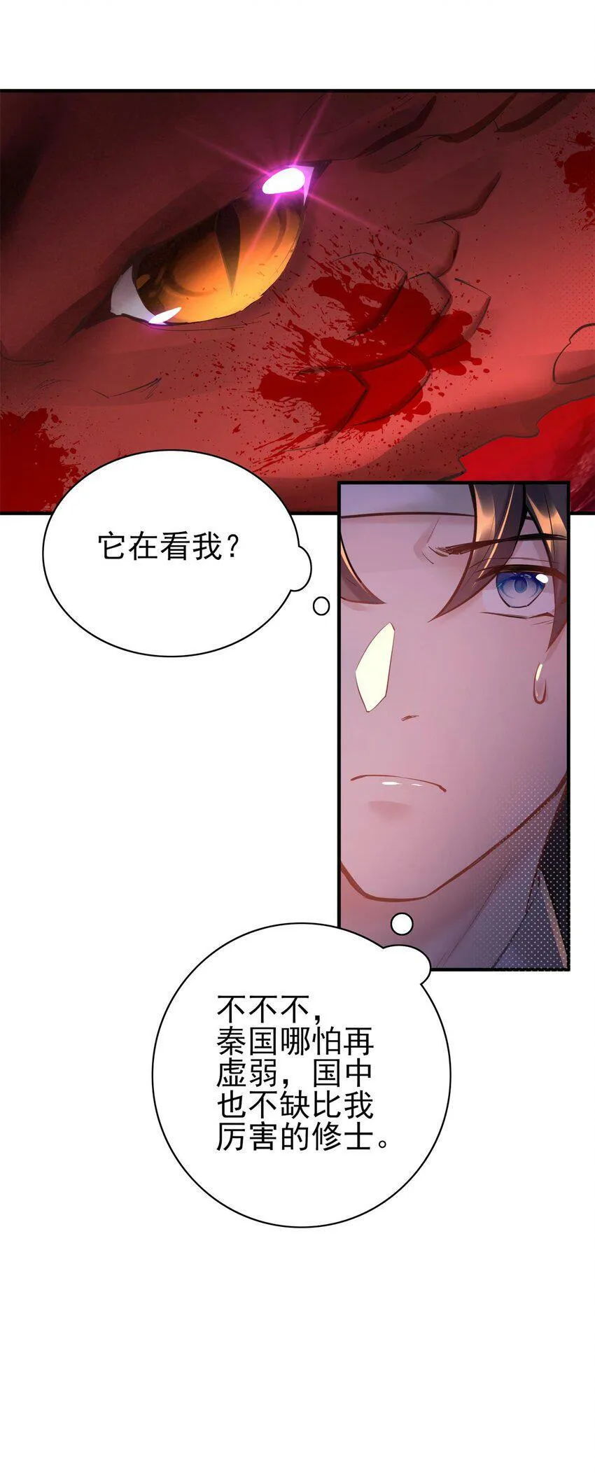 006 国运 第18页