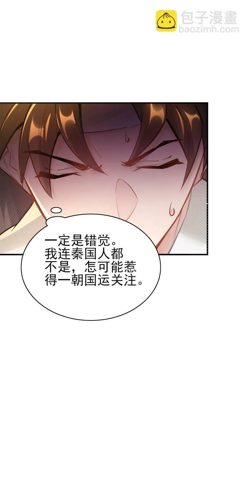 006 国运 第19页