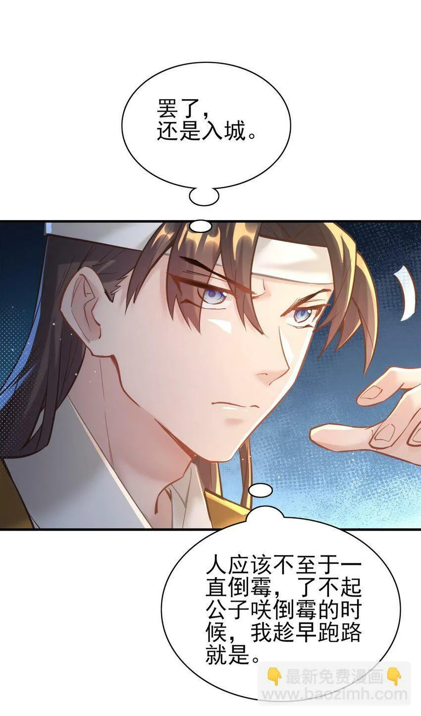 006 国运 第23页