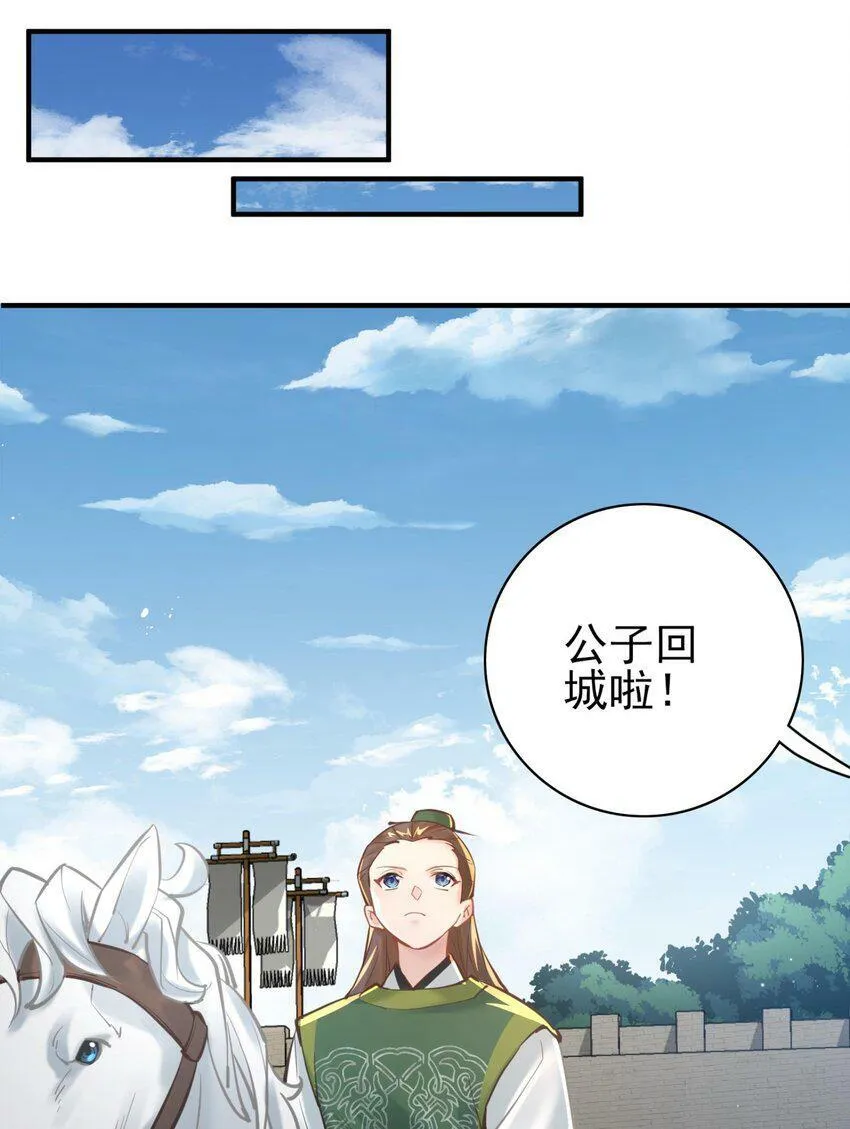 006 国运 第24页
