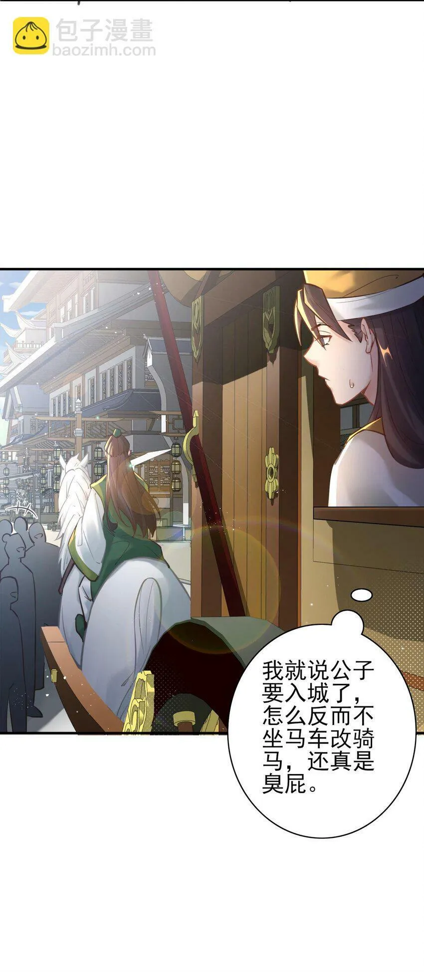 006 国运 第26页