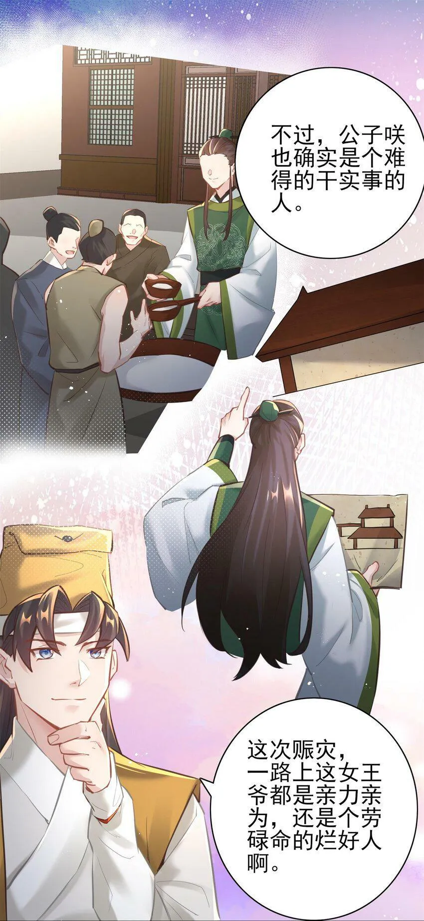 006 国运 第27页