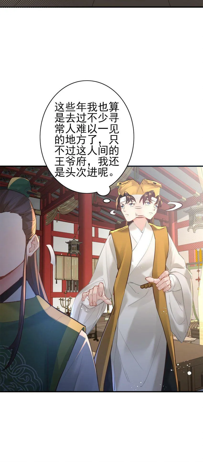 006 国运 第29页