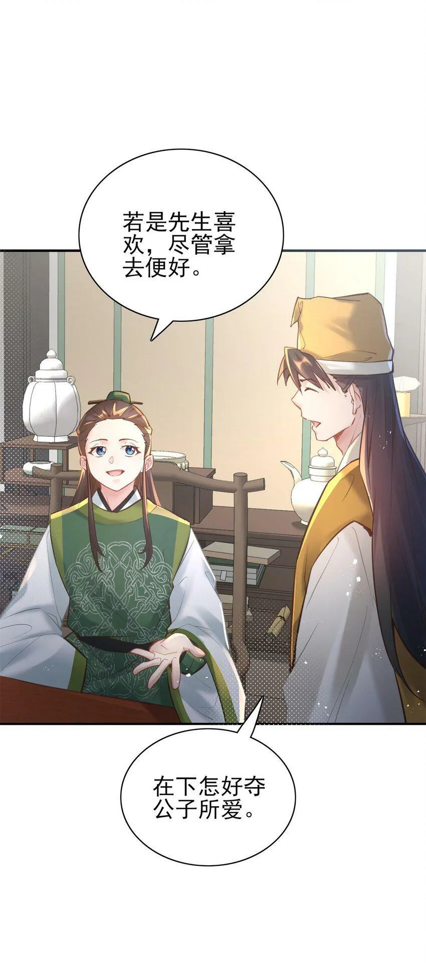 006 国运 第30页