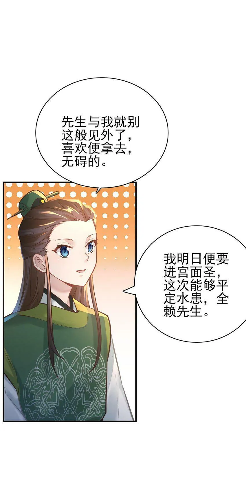 006 国运 第31页